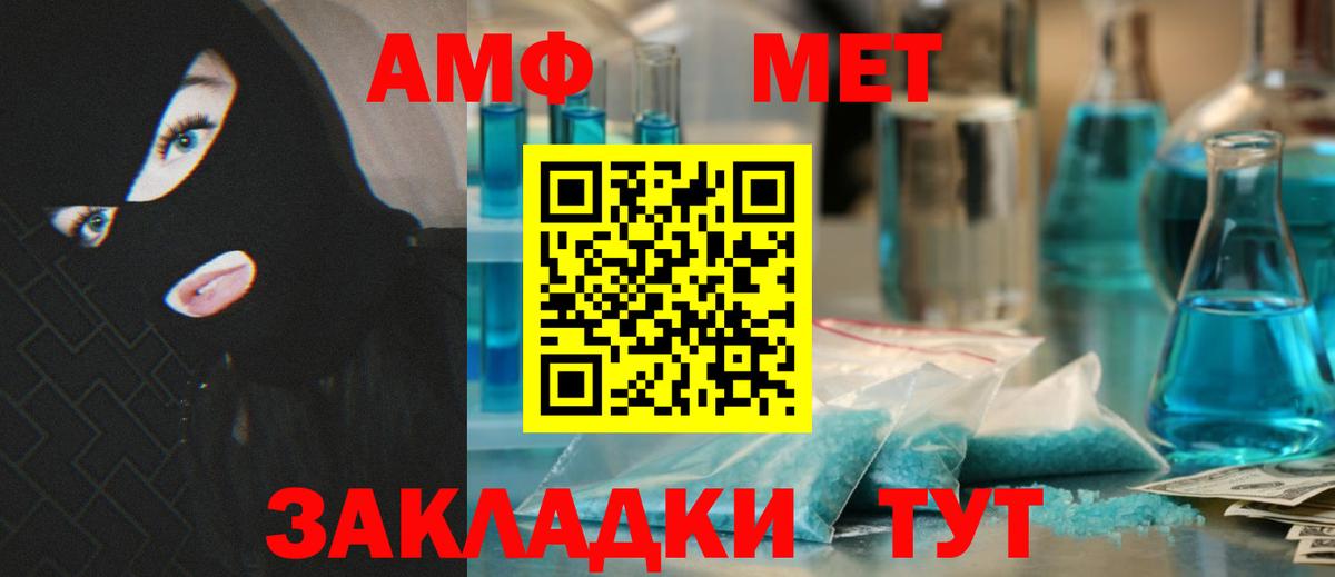 Реутов  АМФ 97%  Вход с VPN 