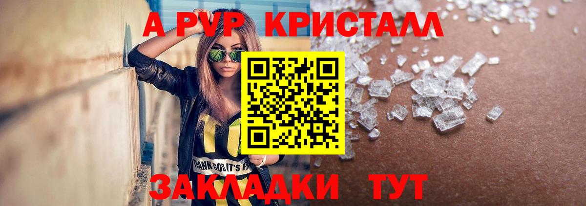 А ПВП VHQ Реутов