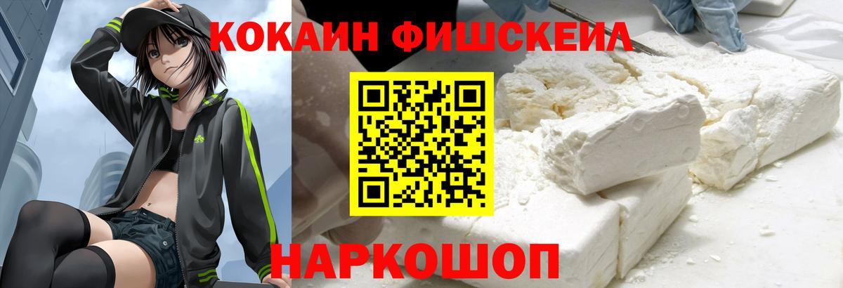 Кокаин VHQ Реутов
