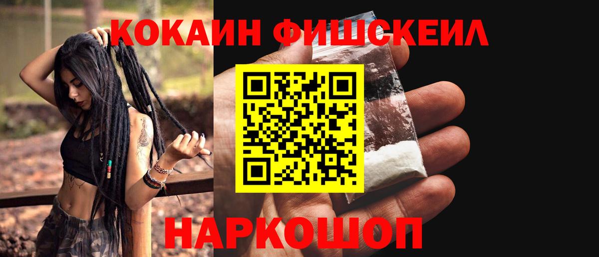 Реутов  Cocaine  Вход с VPN  КОКАИН VHQ 