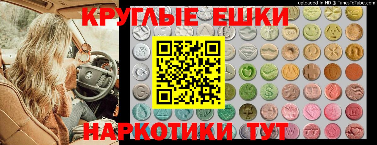 Реутов  ЭКСТАЗИ  ЭКСТАЗИ Philipp Plein  Вход с VPN  Ecstasy louis Vuitton 