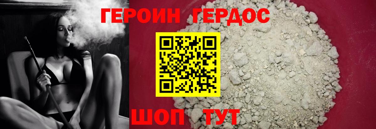 ГЕРОИН Афган  Вход с VPN  Реутов 