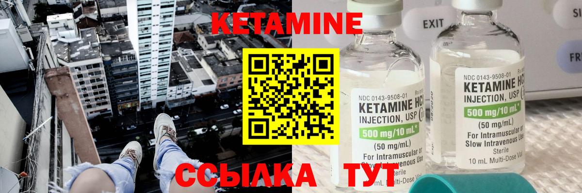 КЕТАМИН ketamine  Вход с VPN  Реутов 