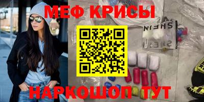 меф VHQ Рыбинск