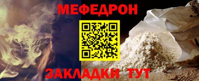 мефедрон Рузаевка