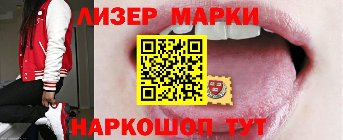 LSD-25 экстази ecstasy Реутов