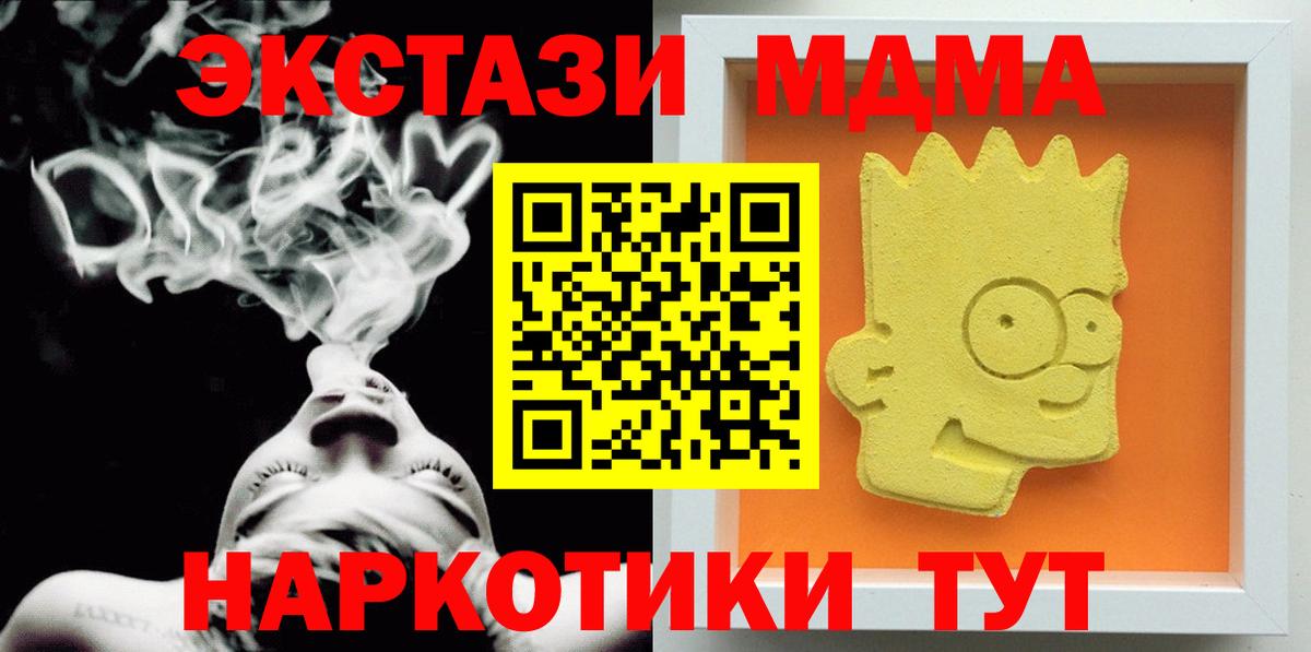 Реутов  МДМА VHQ  МДМА  Вход с VPN 
