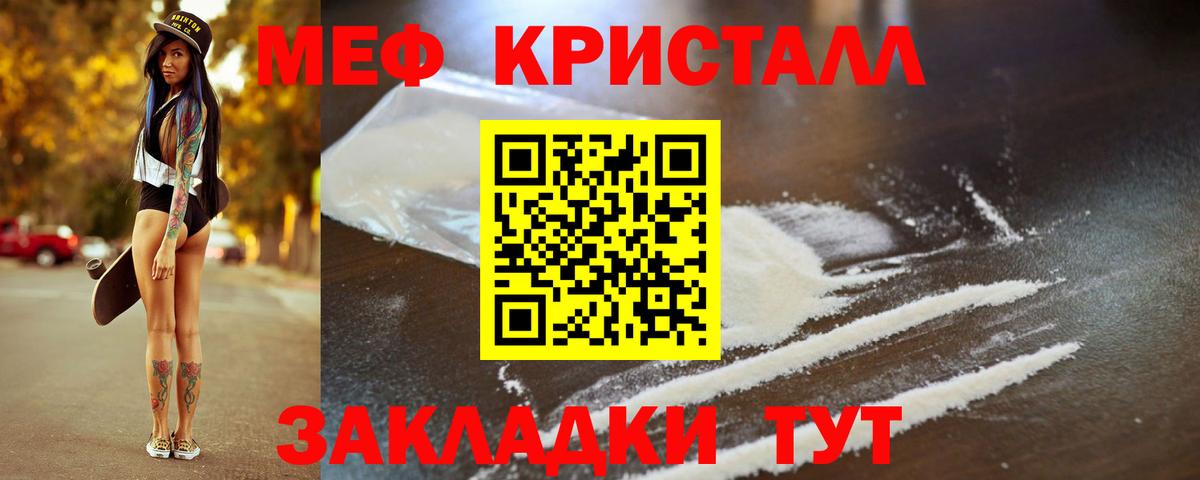 Меф  Реутов