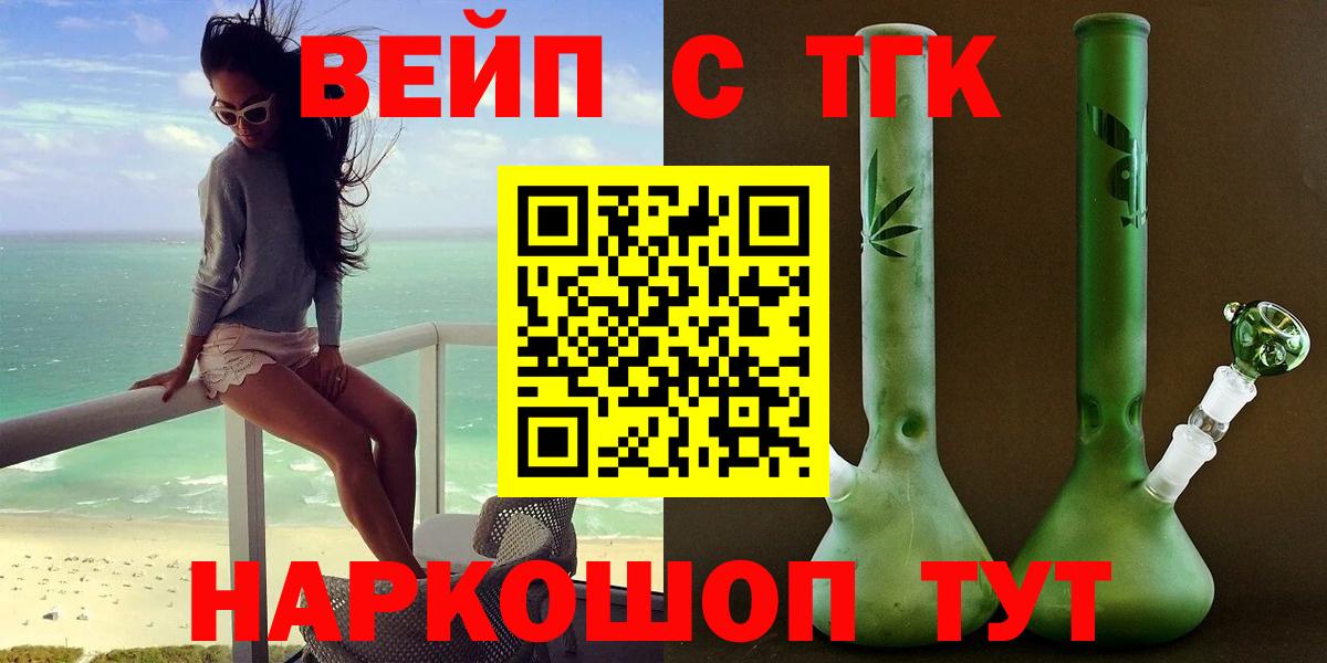 Реутов  сколько стоит  Дистиллят ТГК Wax  Вход с VPN  Дистиллят ТГК THC oil 