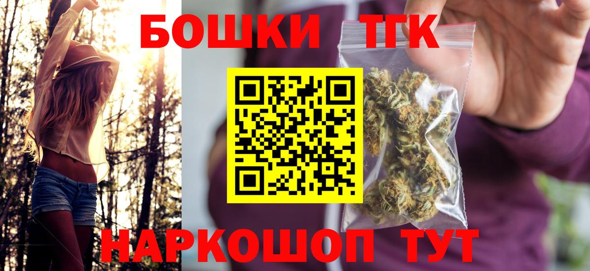 Канабис Bruce Banner  Каннабис MAZAR  Марихуана конопля  Реутов  Вход с VPN 