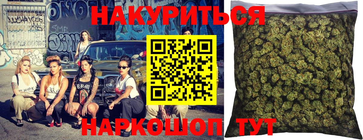 Каннабис план Реутов